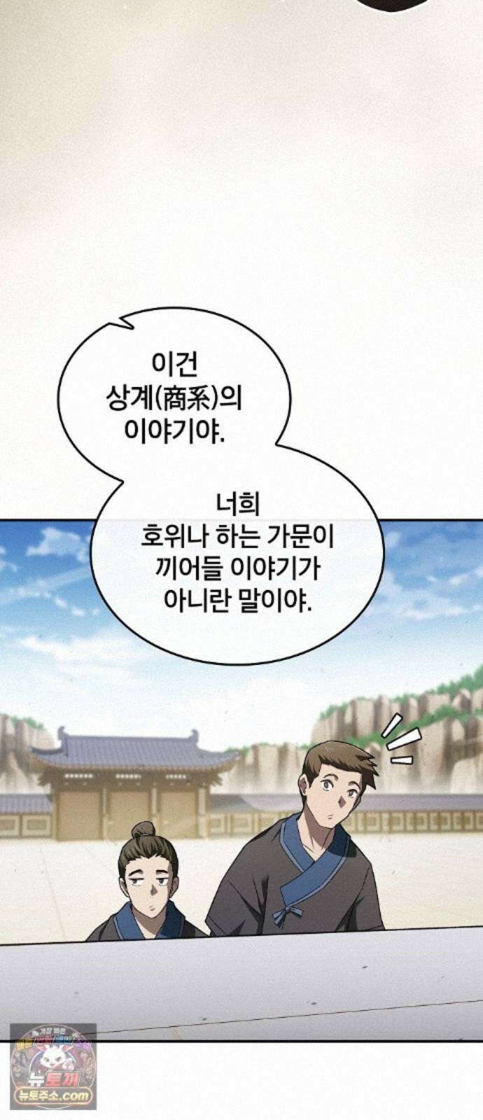 현질무신 15화 8
