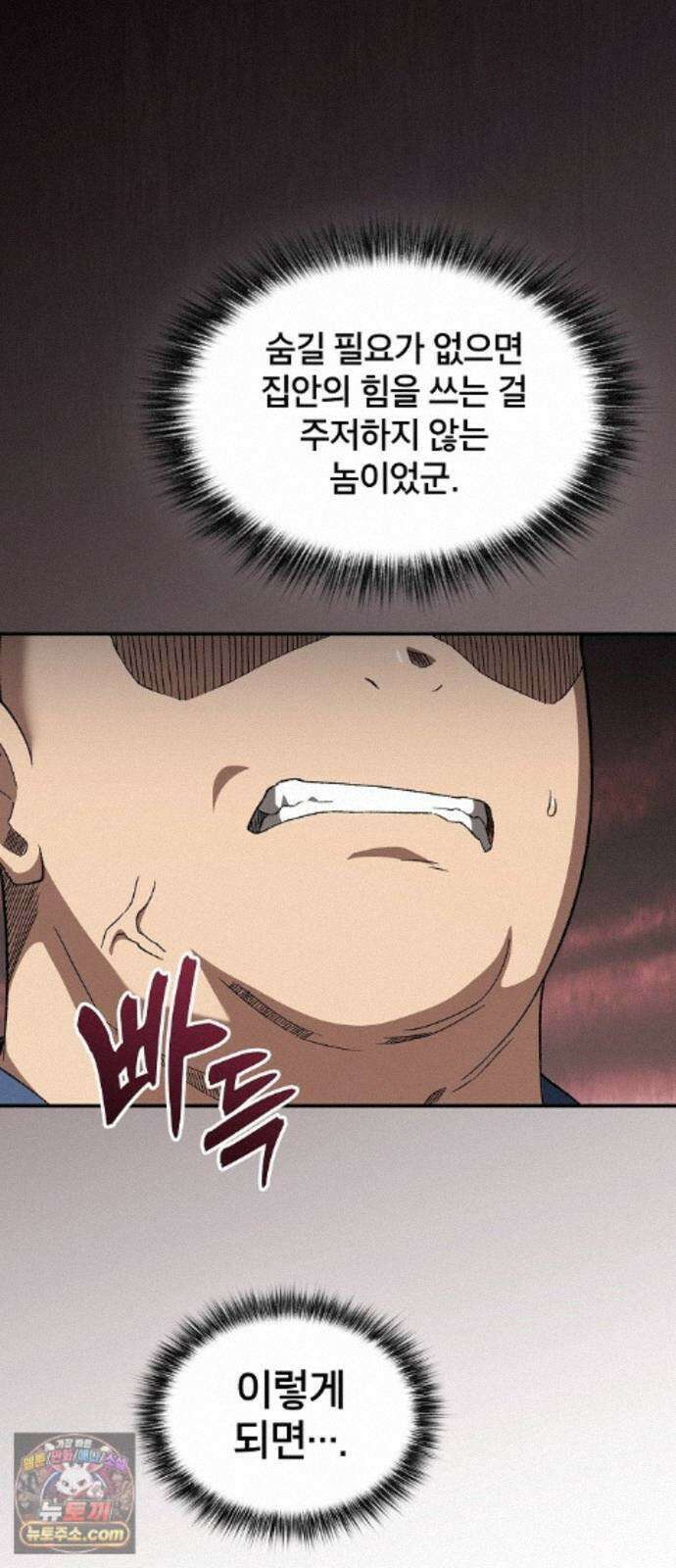 현질무신 15화 12