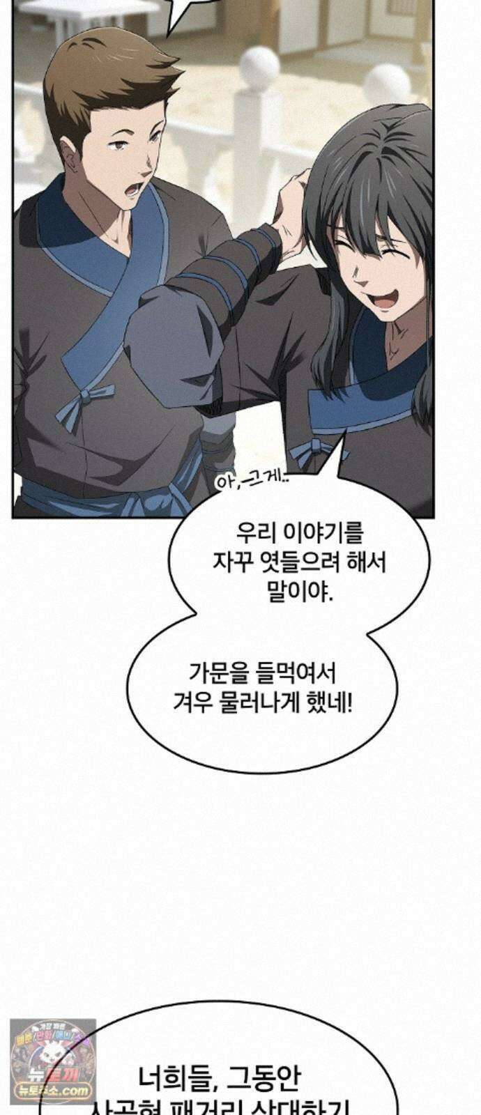 현질무신 15화 14