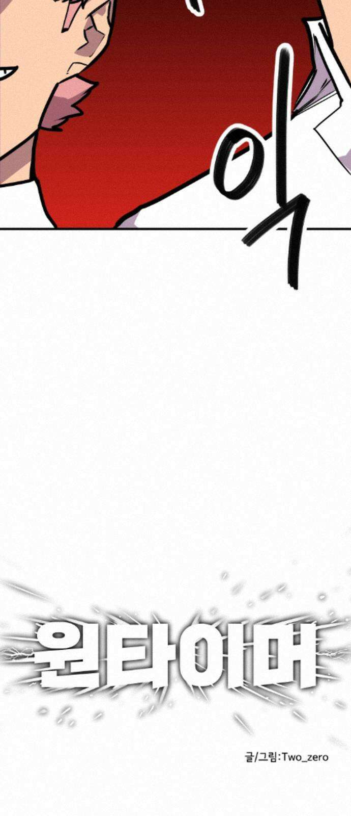 원타이머 026-배가고파 입니다．．． 19