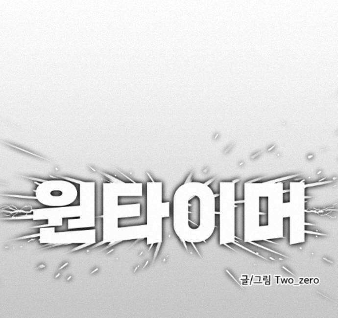 원타이머 026-배가고파 입니다．．． 56