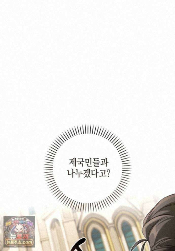 백작가의 망나니가 되었다 179화 1