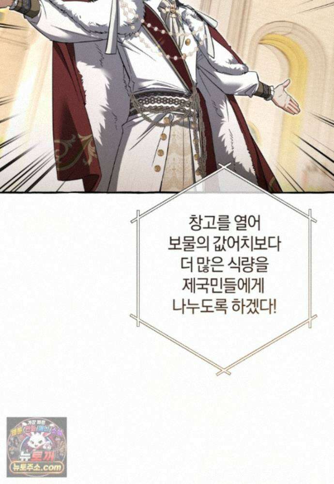 백작가의 망나니가 되었다 179화 12