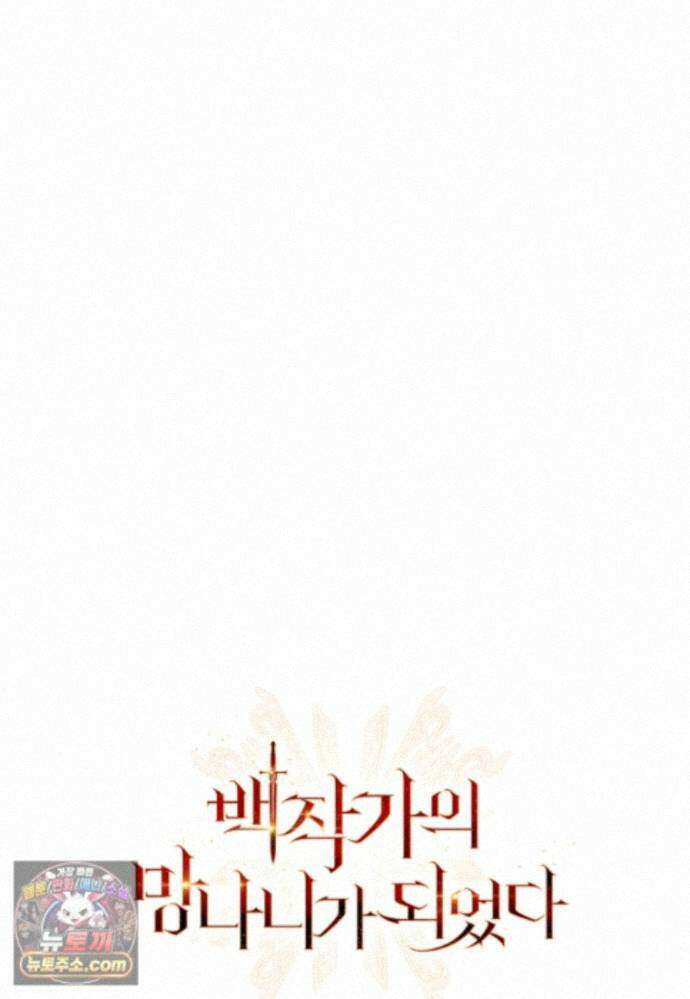 백작가의 망나니가 되었다 179화 17