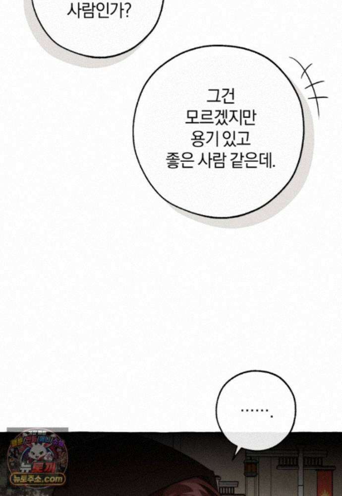 백작가의 망나니가 되었다 179화 22