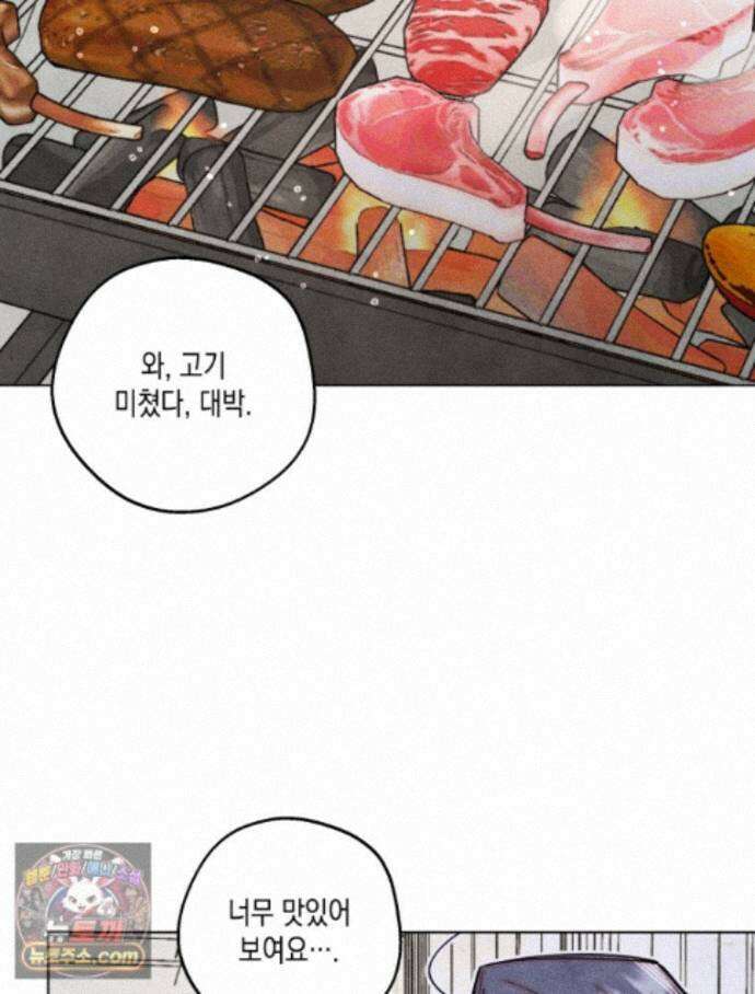 연하는 욕구불만 127화 2