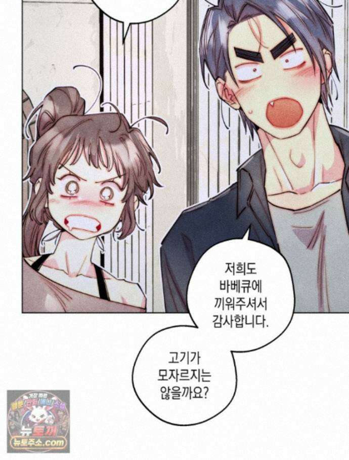 연하는 욕구불만 127화 3