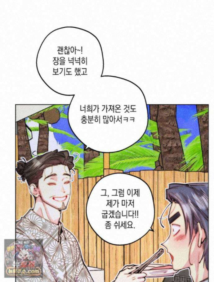 연하는 욕구불만 127화 4