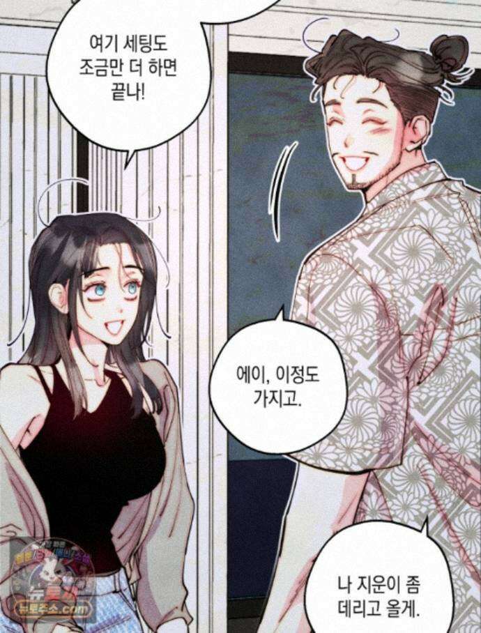 연하는 욕구불만 127화 6