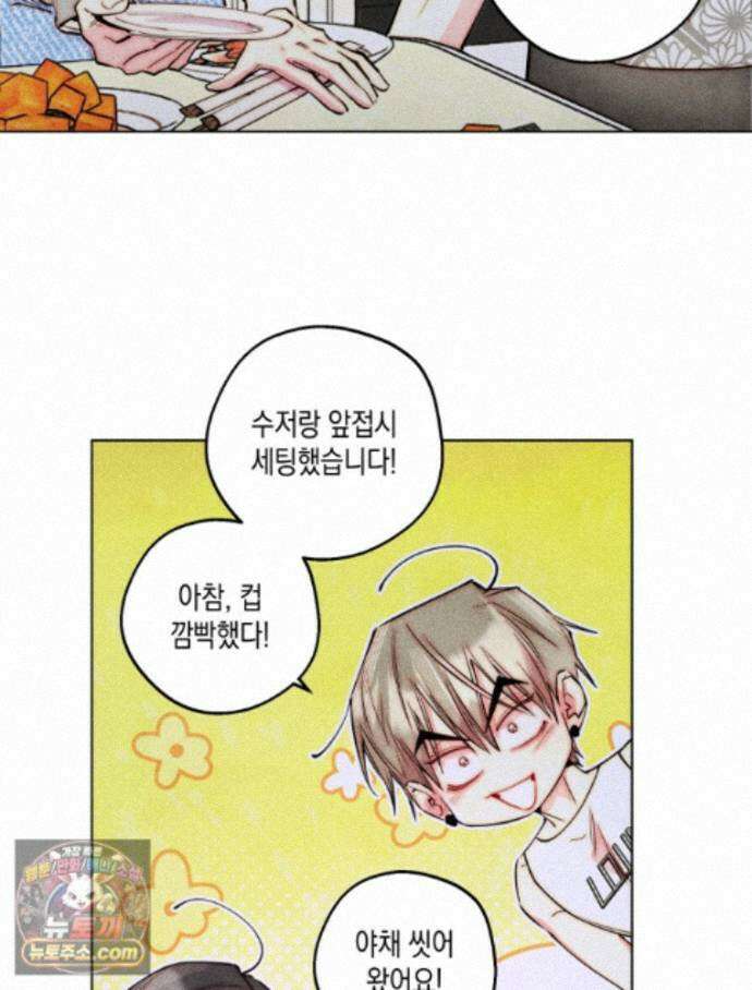 연하는 욕구불만 127화 7