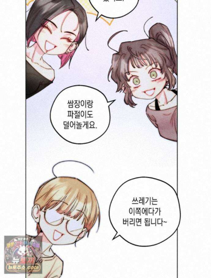 연하는 욕구불만 127화 8