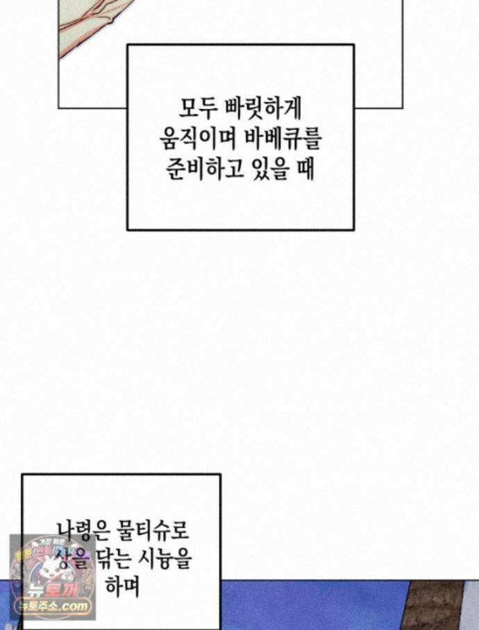 연하는 욕구불만 127화 9