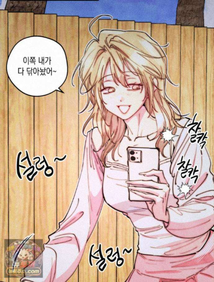 연하는 욕구불만 127화 10