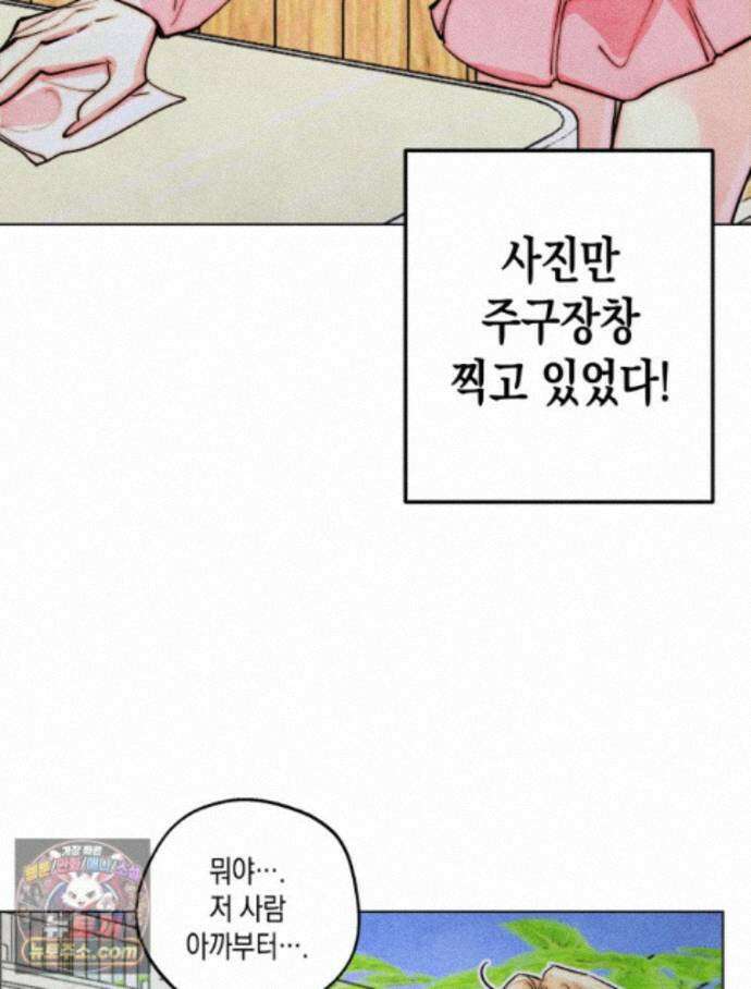 연하는 욕구불만 127화 11