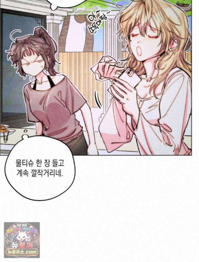 연하는 욕구불만 127화 12
