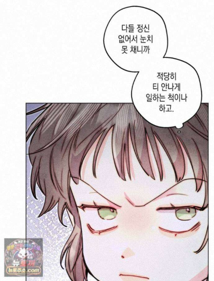 연하는 욕구불만 127화 13