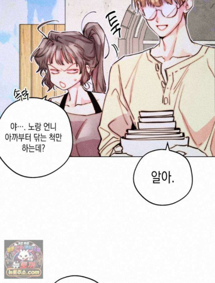 연하는 욕구불만 127화 15
