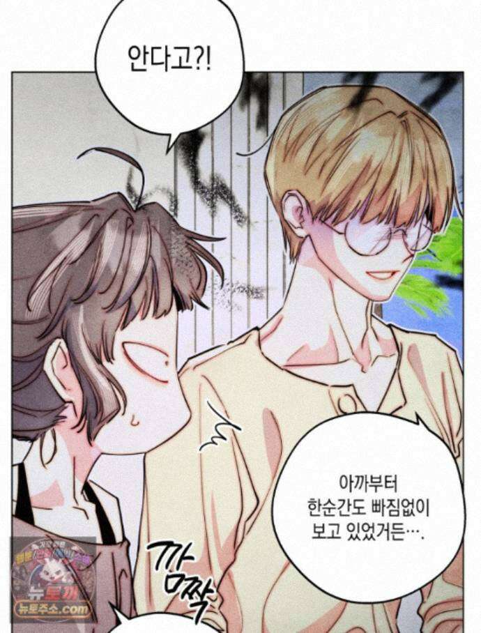 연하는 욕구불만 127화 16