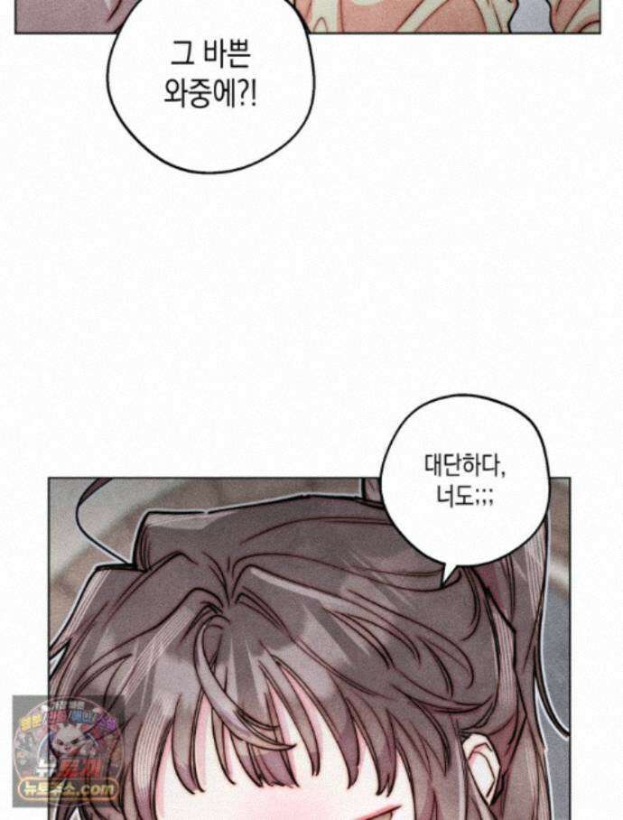 연하는 욕구불만 127화 17