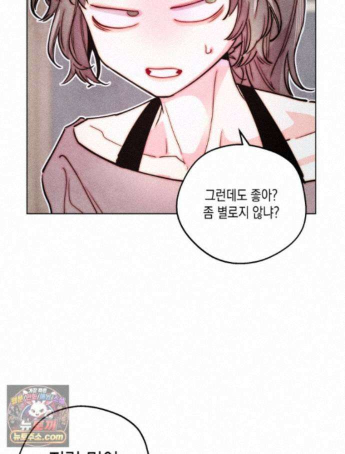 연하는 욕구불만 127화 18