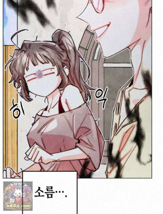 연하는 욕구불만 127화 21