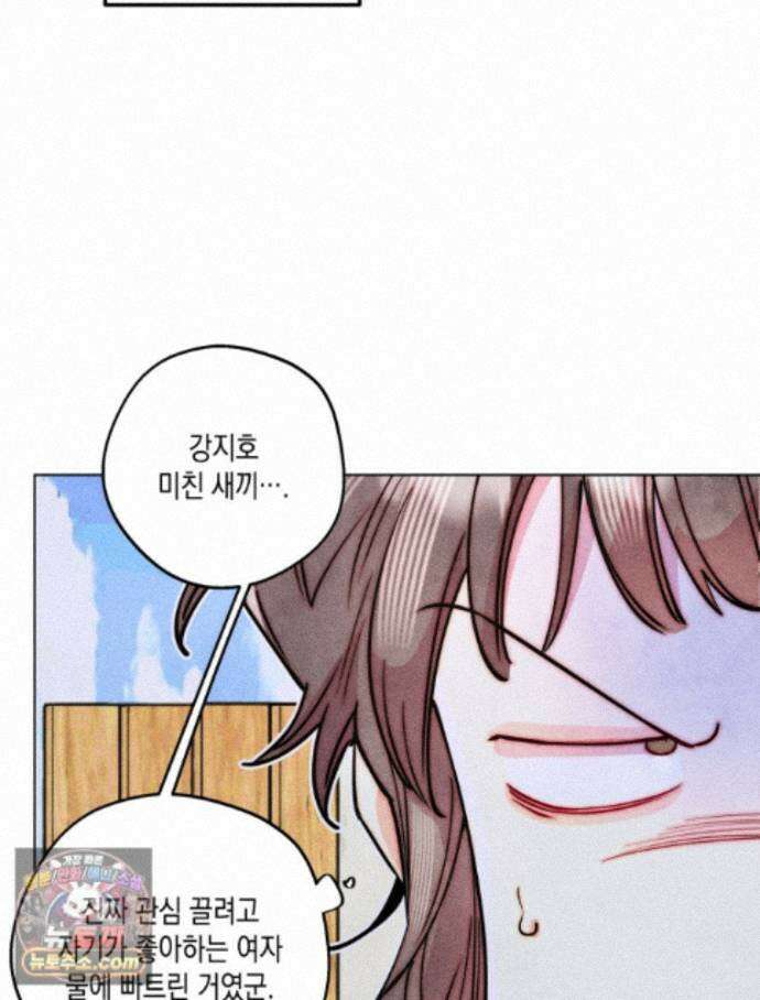 연하는 욕구불만 127화 22
