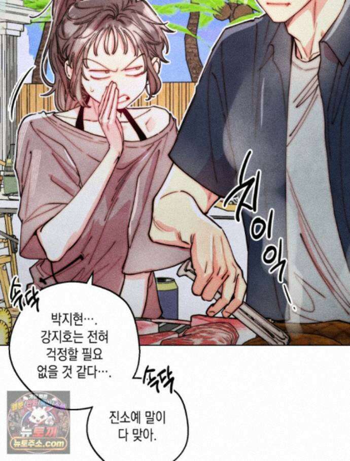 연하는 욕구불만 127화 24