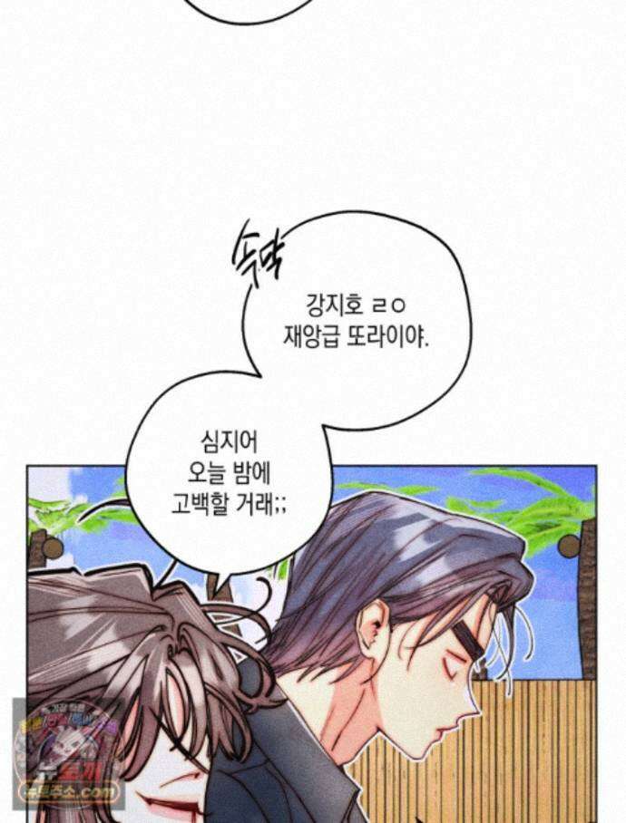 연하는 욕구불만 127화 25