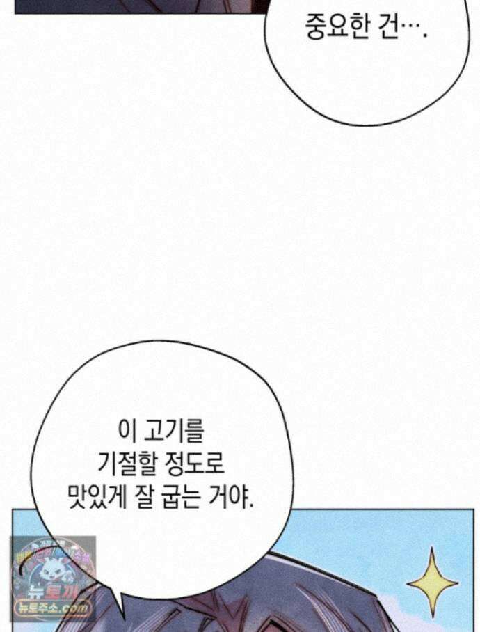 연하는 욕구불만 127화 28