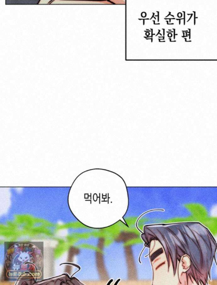 연하는 욕구불만 127화 30