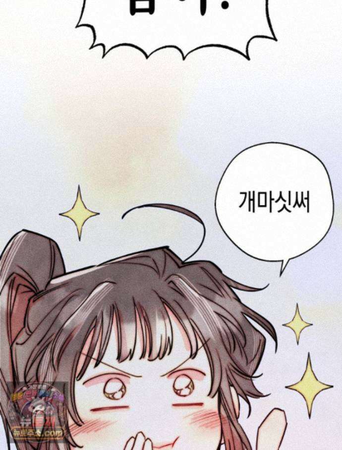 연하는 욕구불만 127화 32
