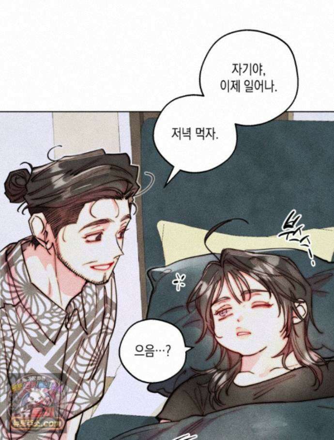 연하는 욕구불만 127화 35