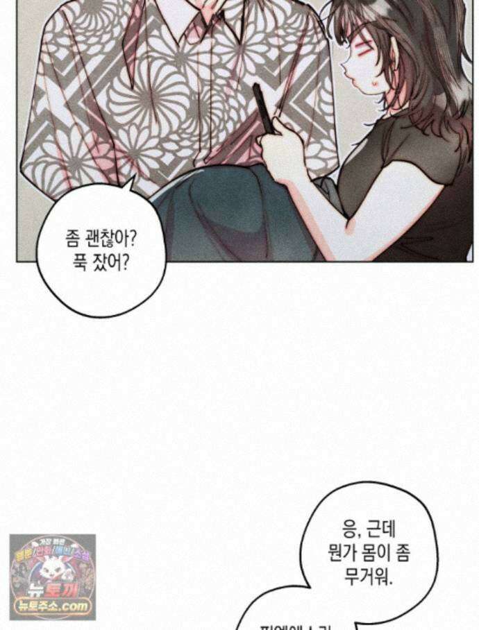 연하는 욕구불만 127화 38