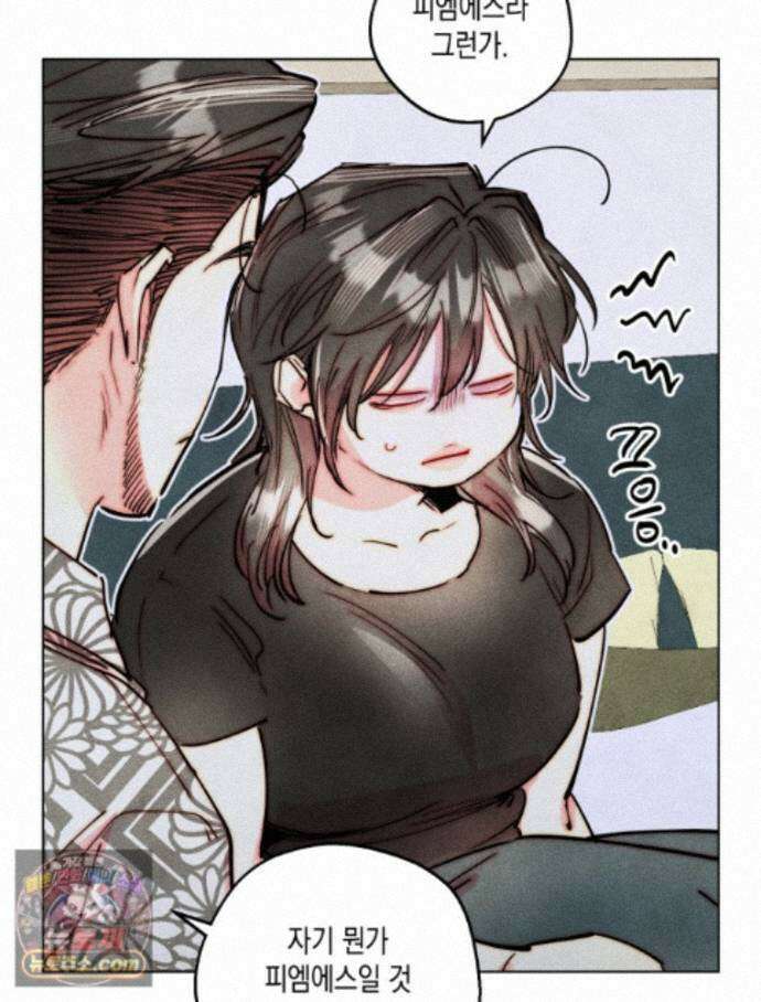 연하는 욕구불만 127화 39