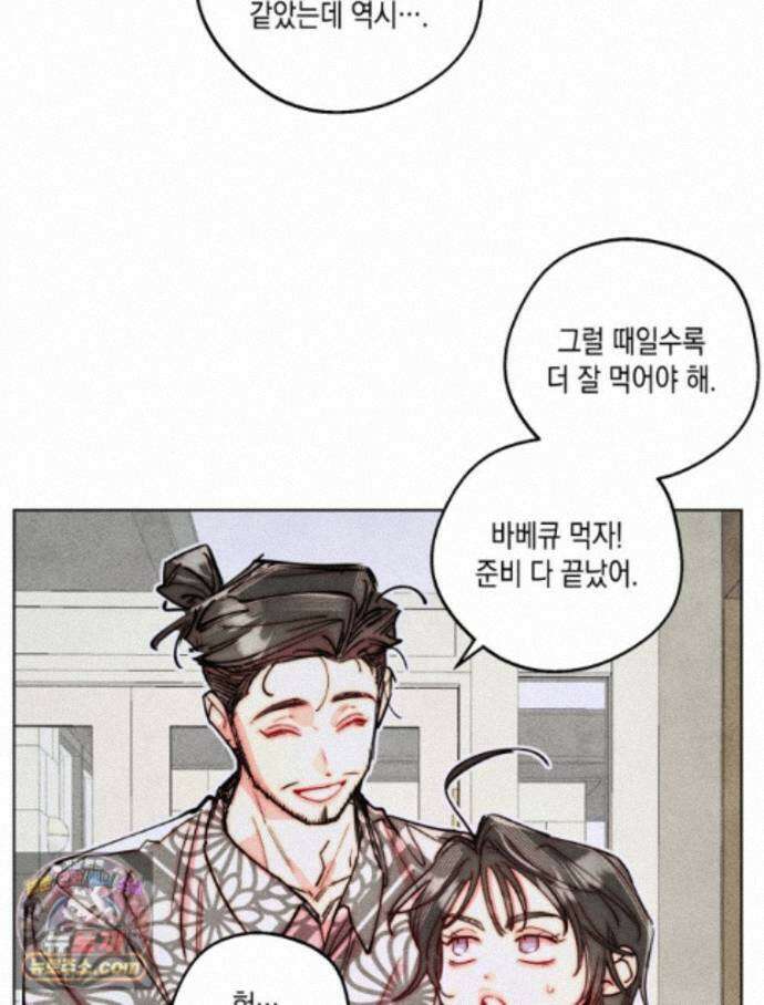 연하는 욕구불만 127화 40