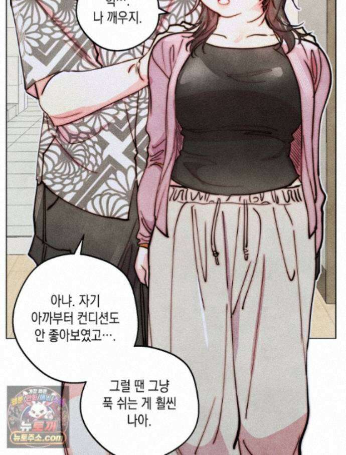 연하는 욕구불만 127화 41