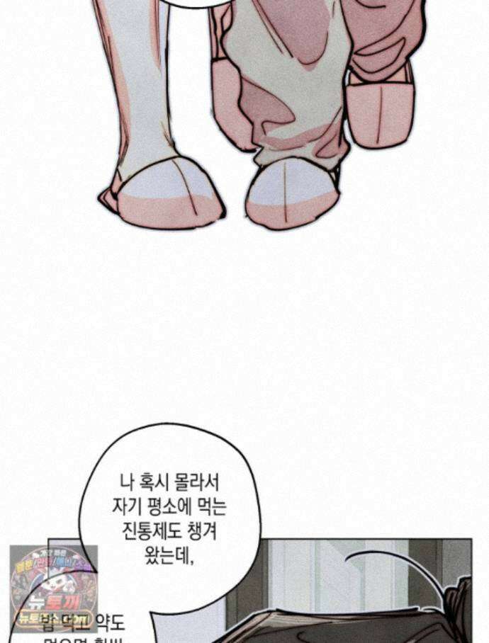 연하는 욕구불만 127화 42