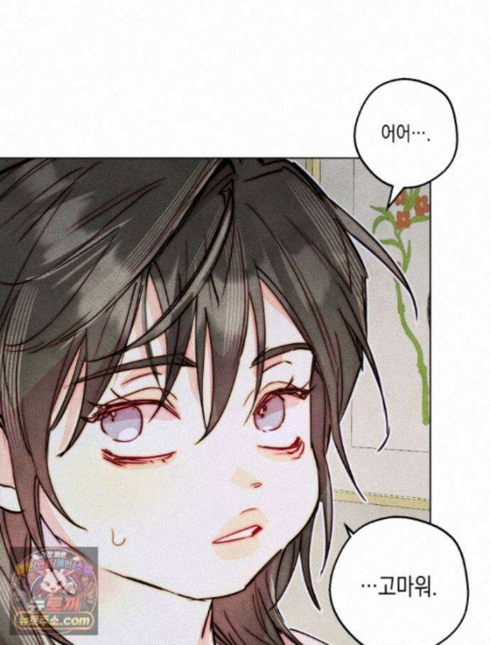 연하는 욕구불만 127화 44