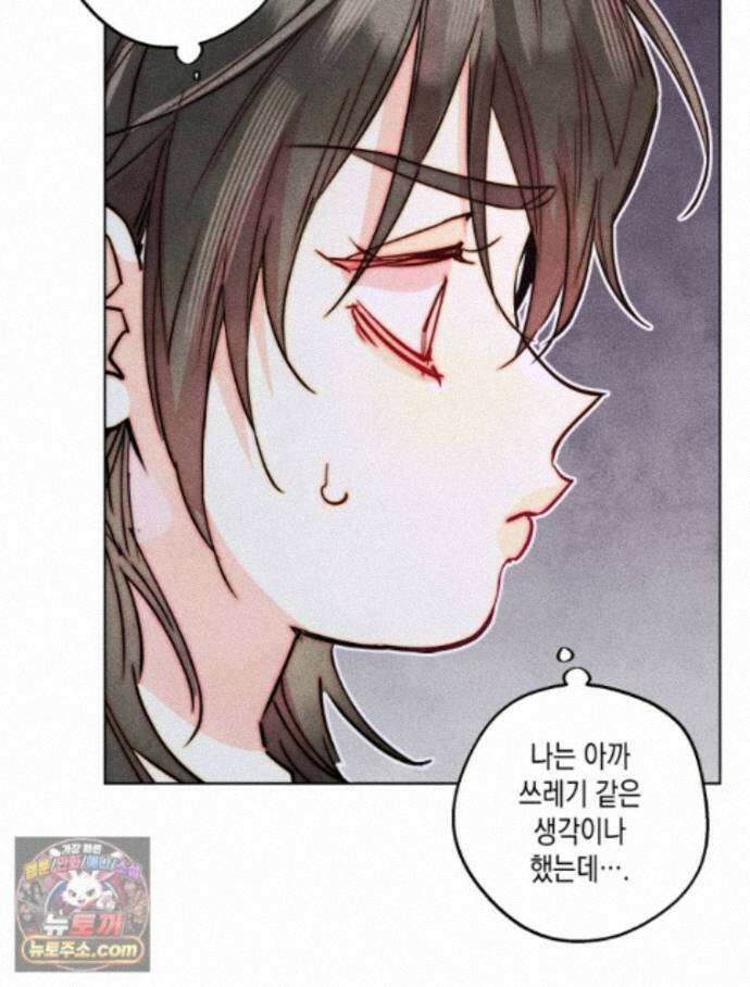연하는 욕구불만 127화 46