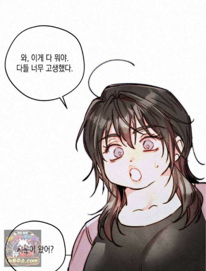 연하는 욕구불만 127화 54