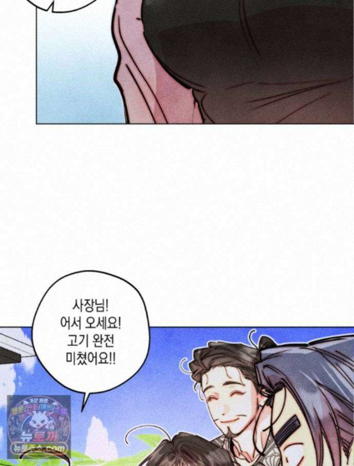 연하는 욕구불만 127화 55