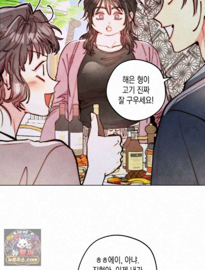 연하는 욕구불만 127화 56