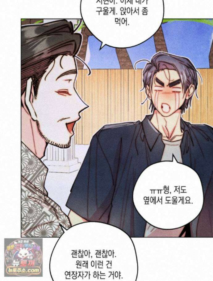 연하는 욕구불만 127화 57
