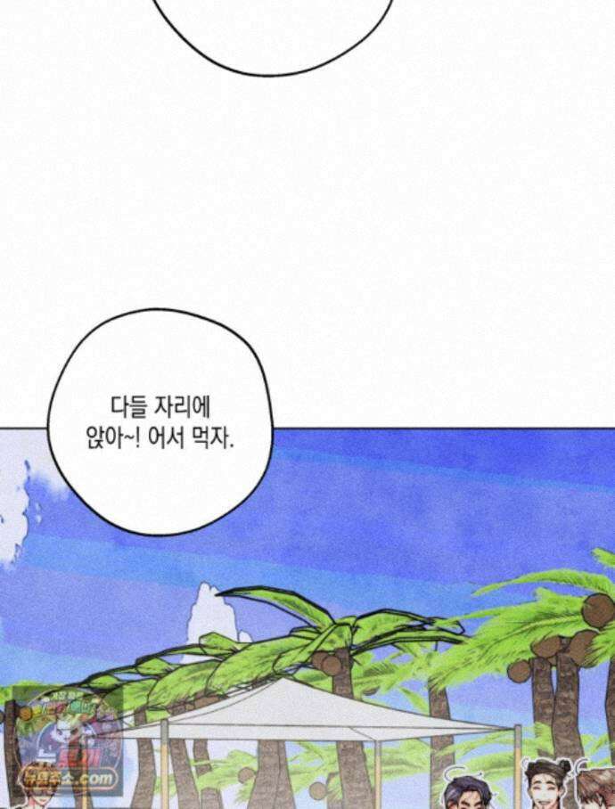 연하는 욕구불만 127화 58