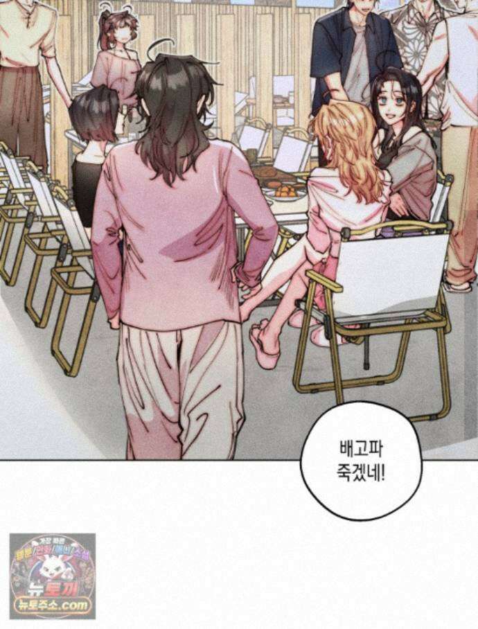 연하는 욕구불만 127화 59