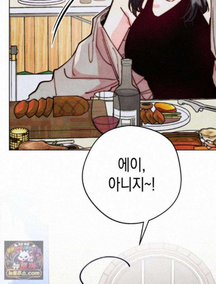 연하는 욕구불만 127화 62