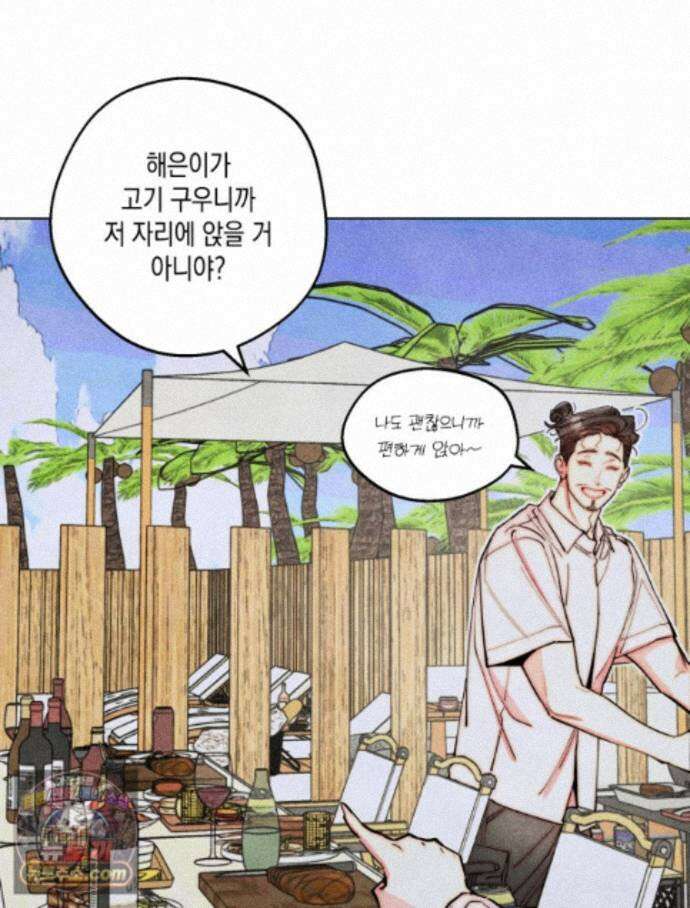 연하는 욕구불만 127화 66