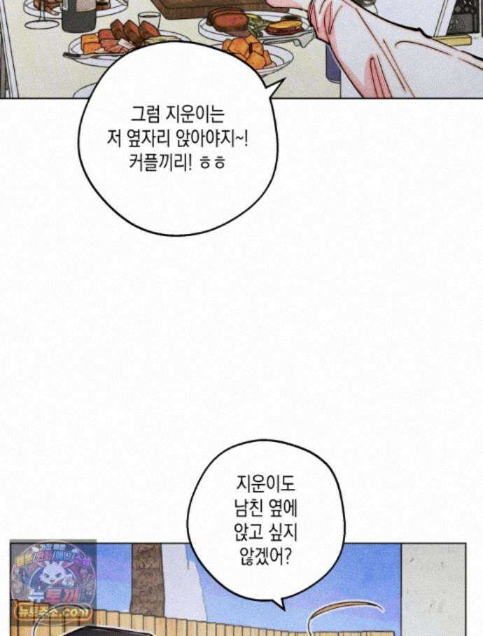연하는 욕구불만 127화 67