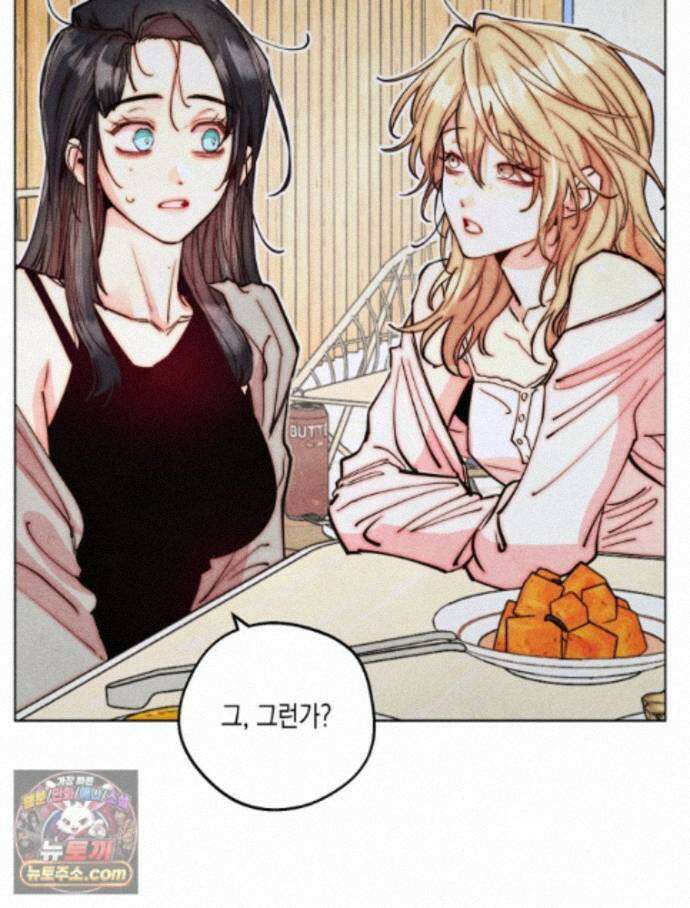 연하는 욕구불만 127화 68