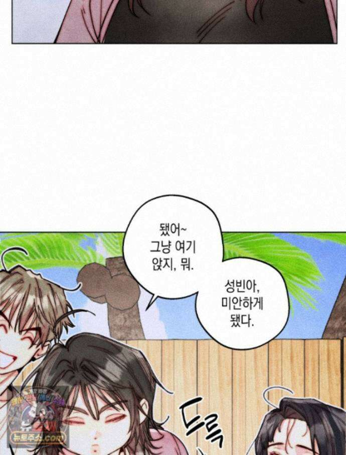 연하는 욕구불만 127화 70